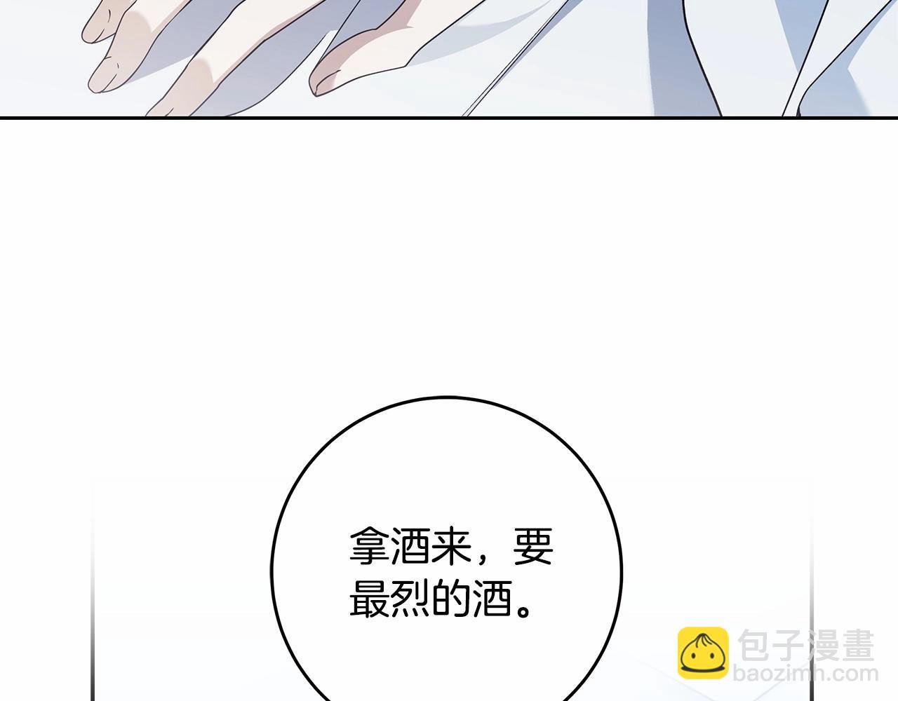 第21话 我想要酒呢