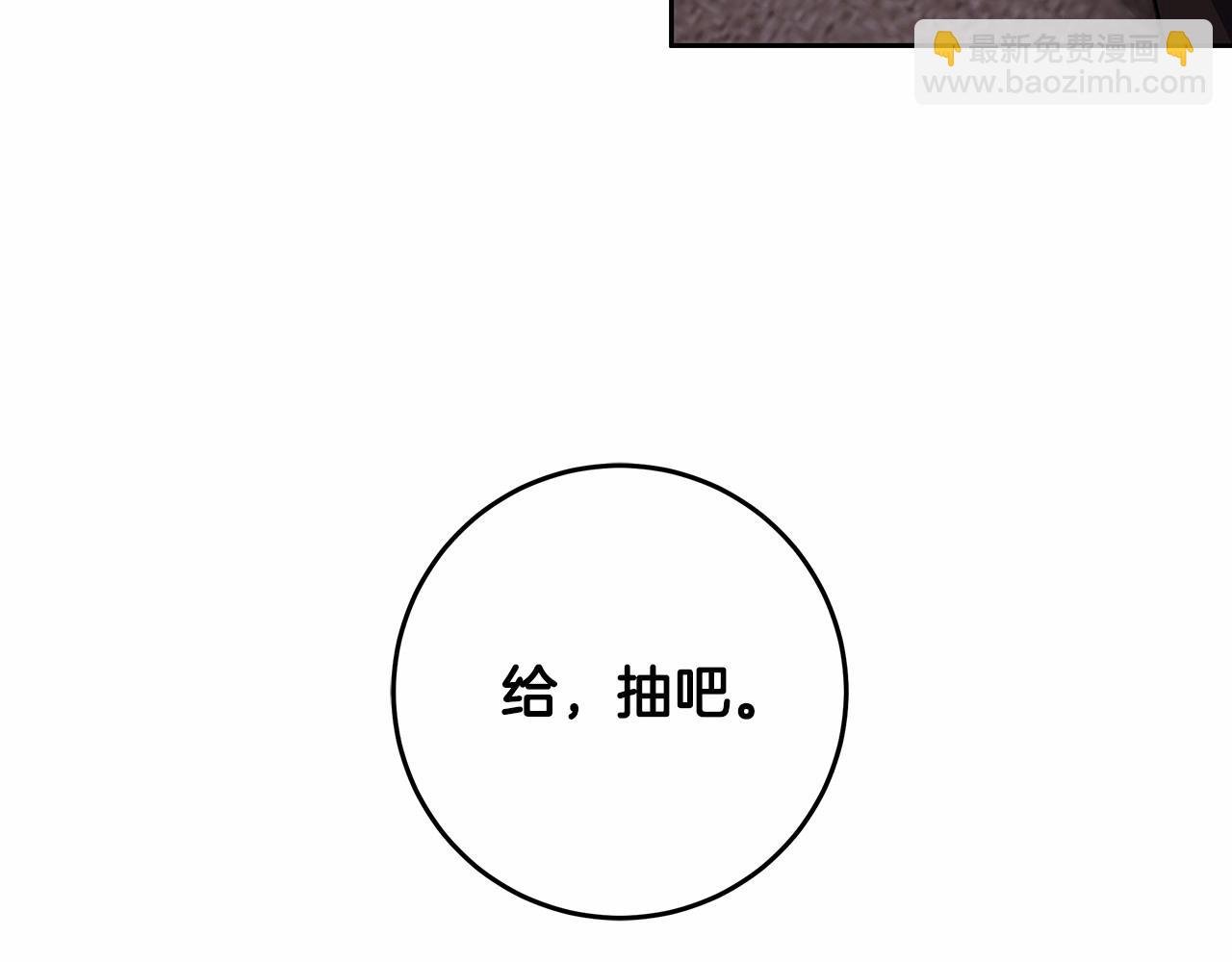 第21话 我想要酒呢