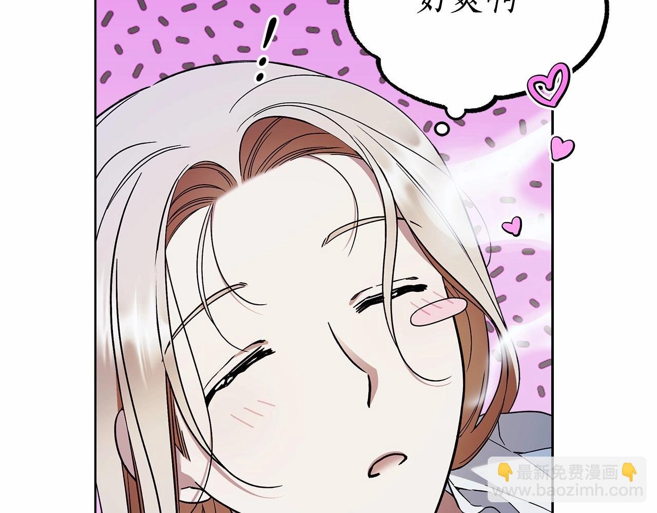 第21话 我想要酒呢