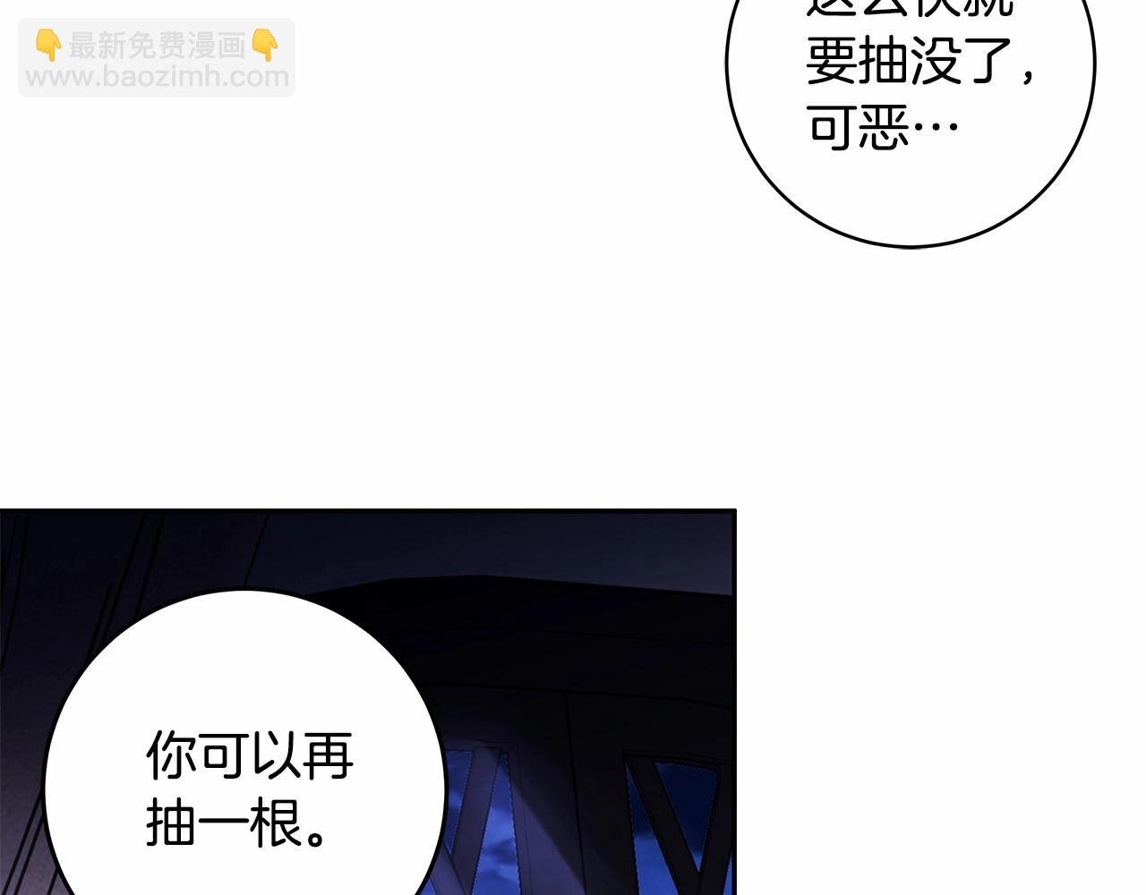 第21话 我想要酒呢