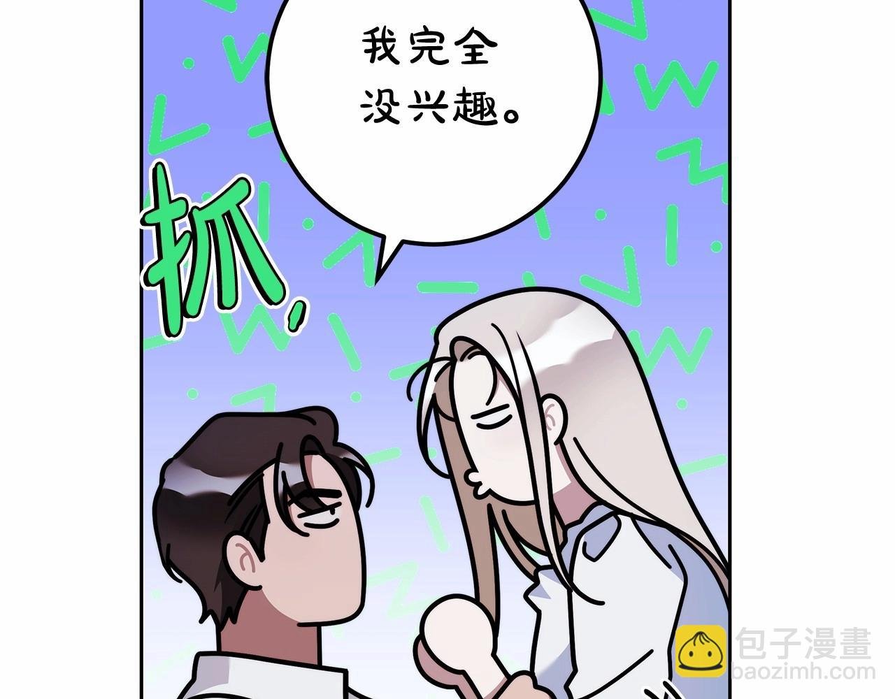 第22话 听我说说吧