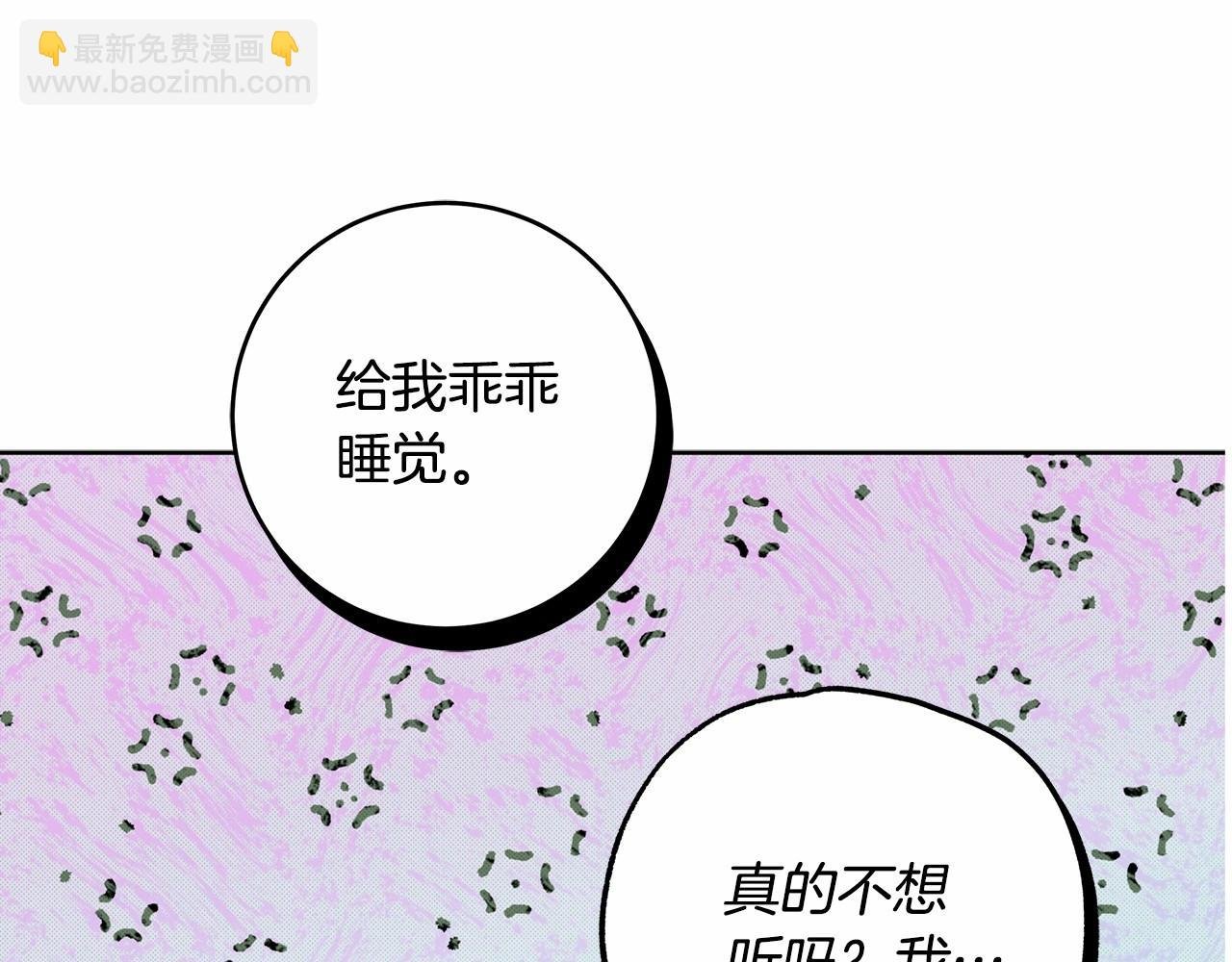 第22话 听我说说吧
