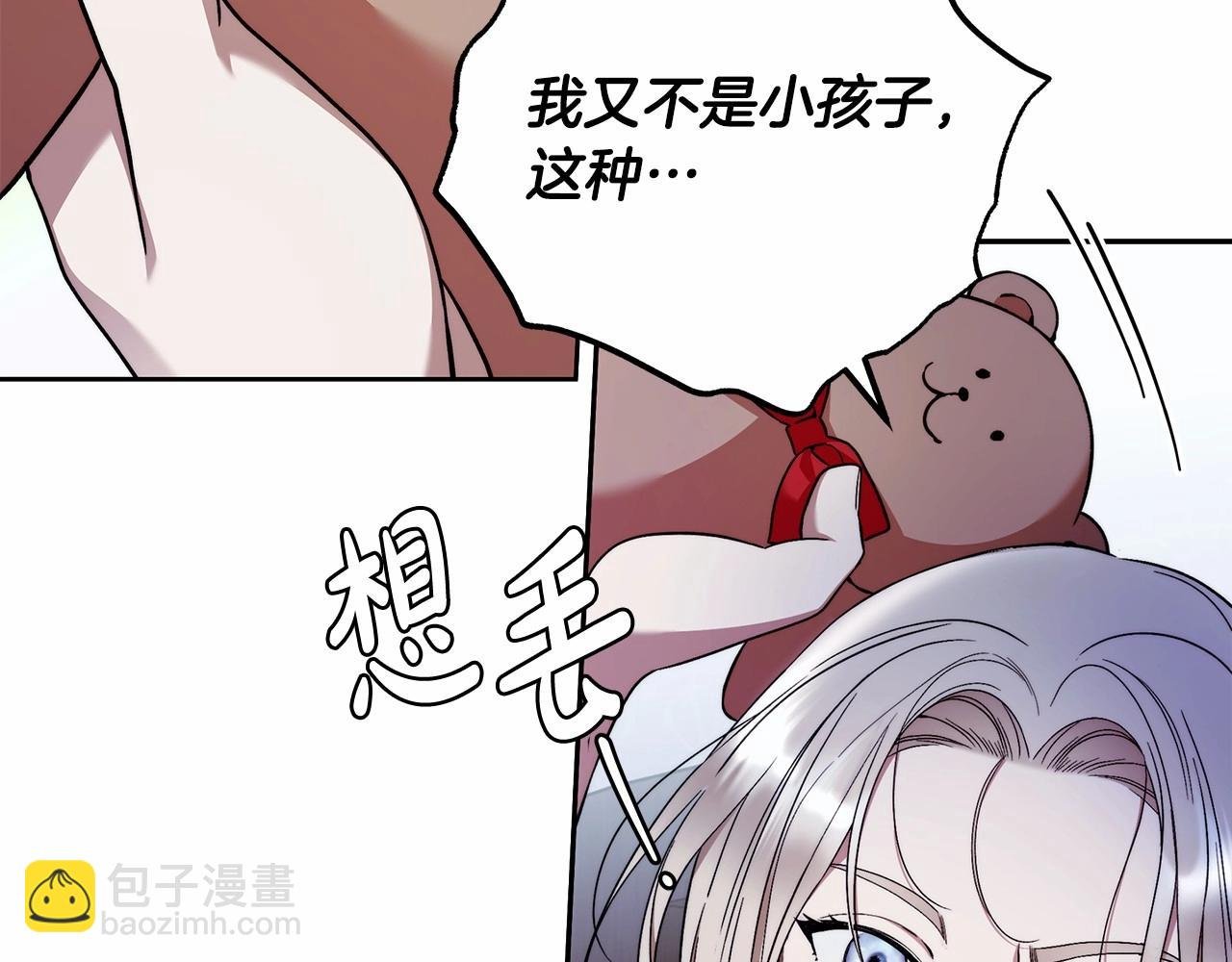 第22话 听我说说吧