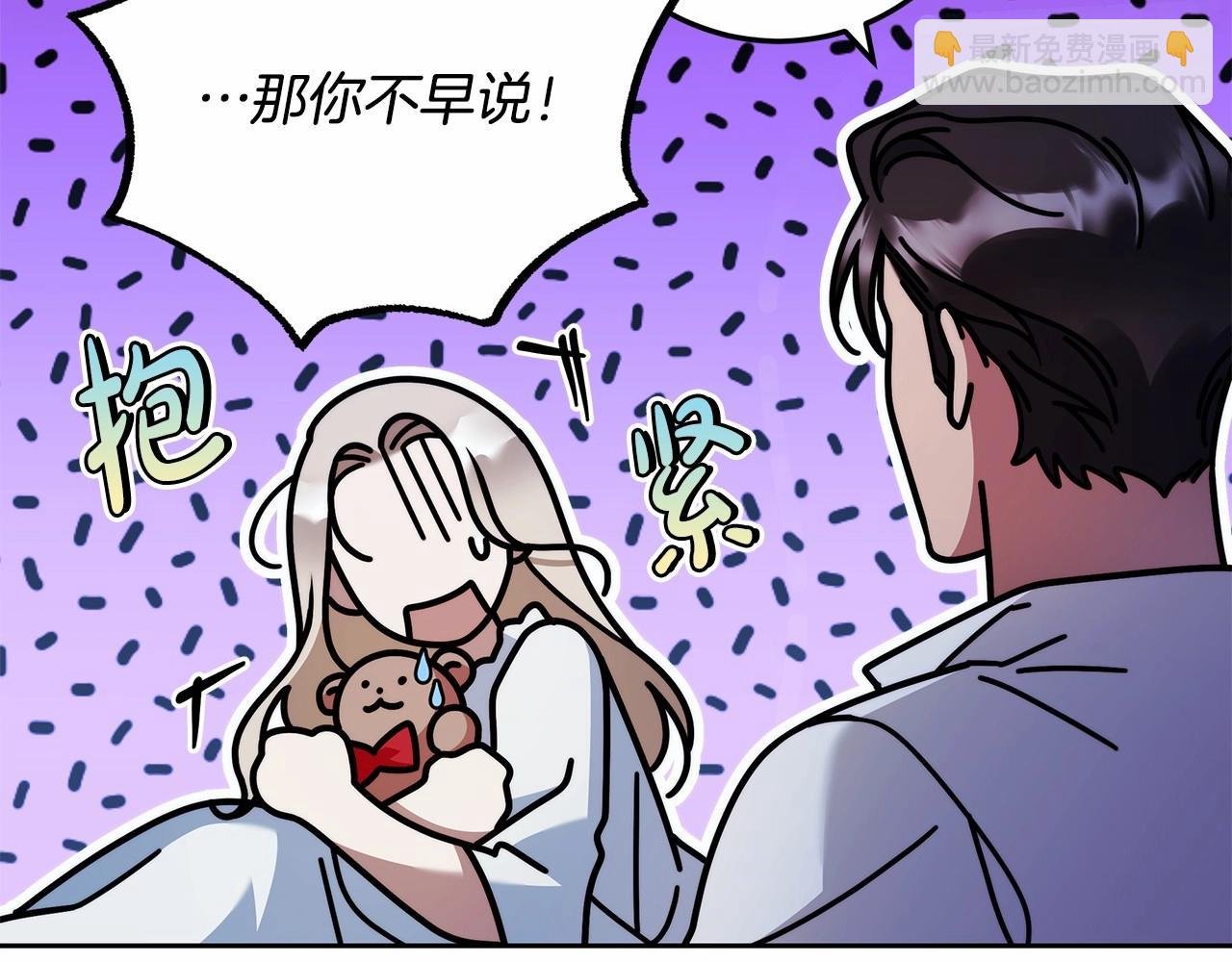 第22话 听我说说吧