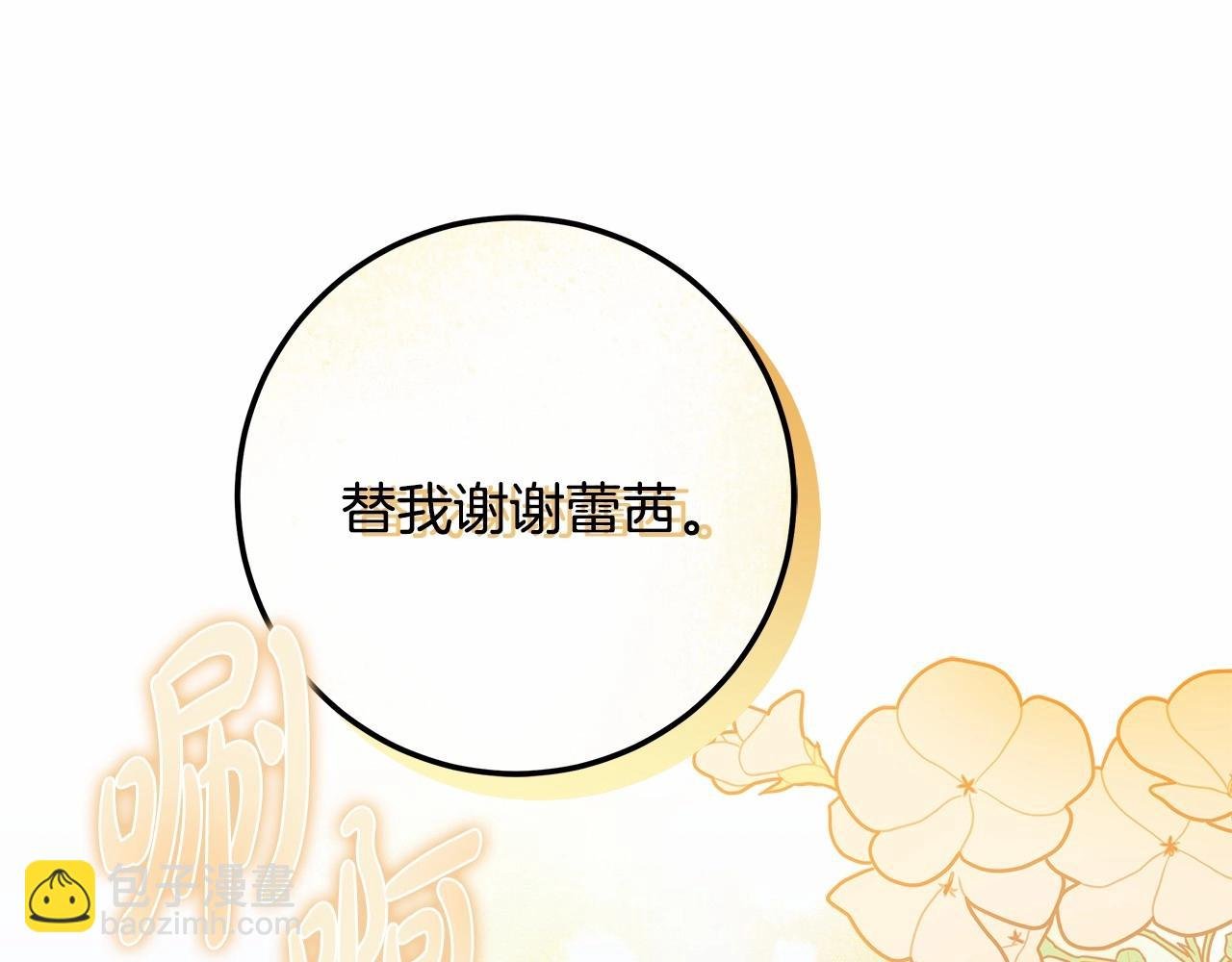 第22话 听我说说吧