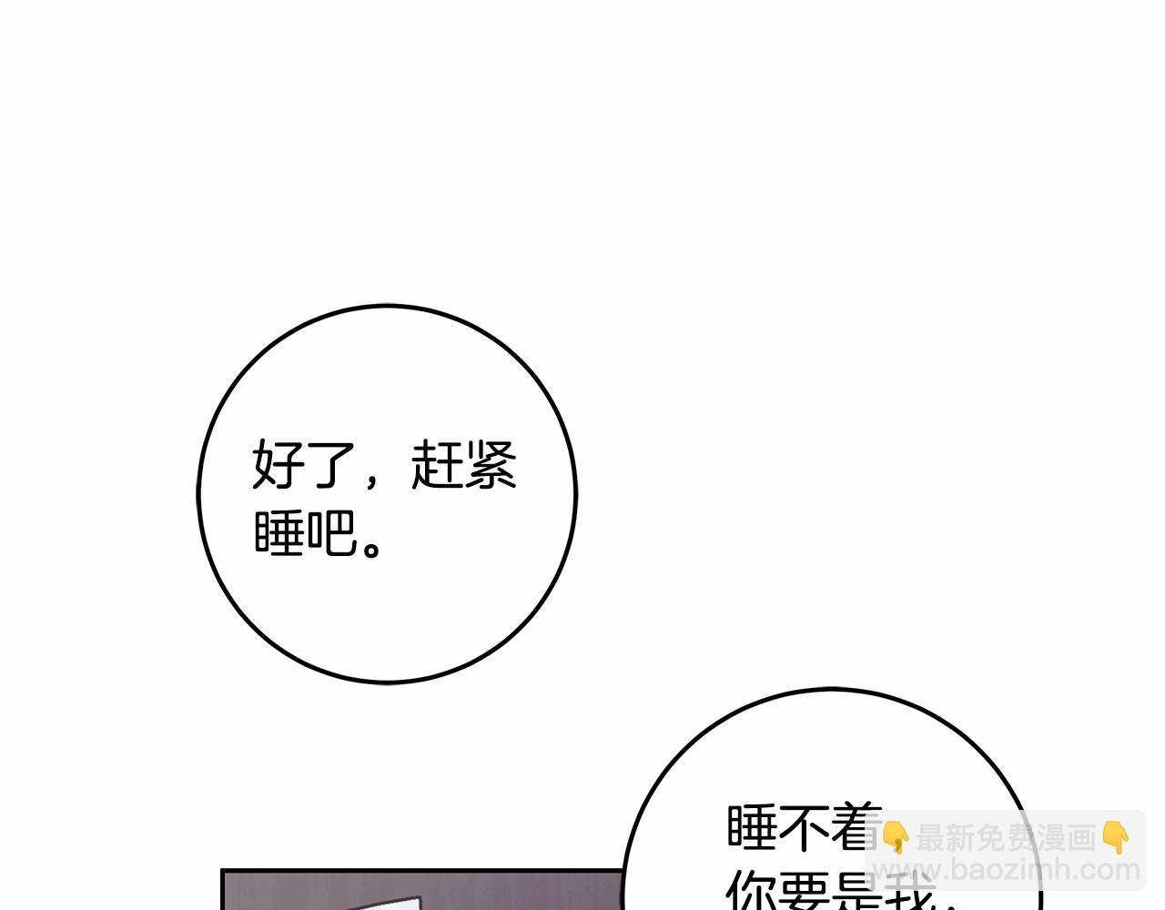 第22话 听我说说吧