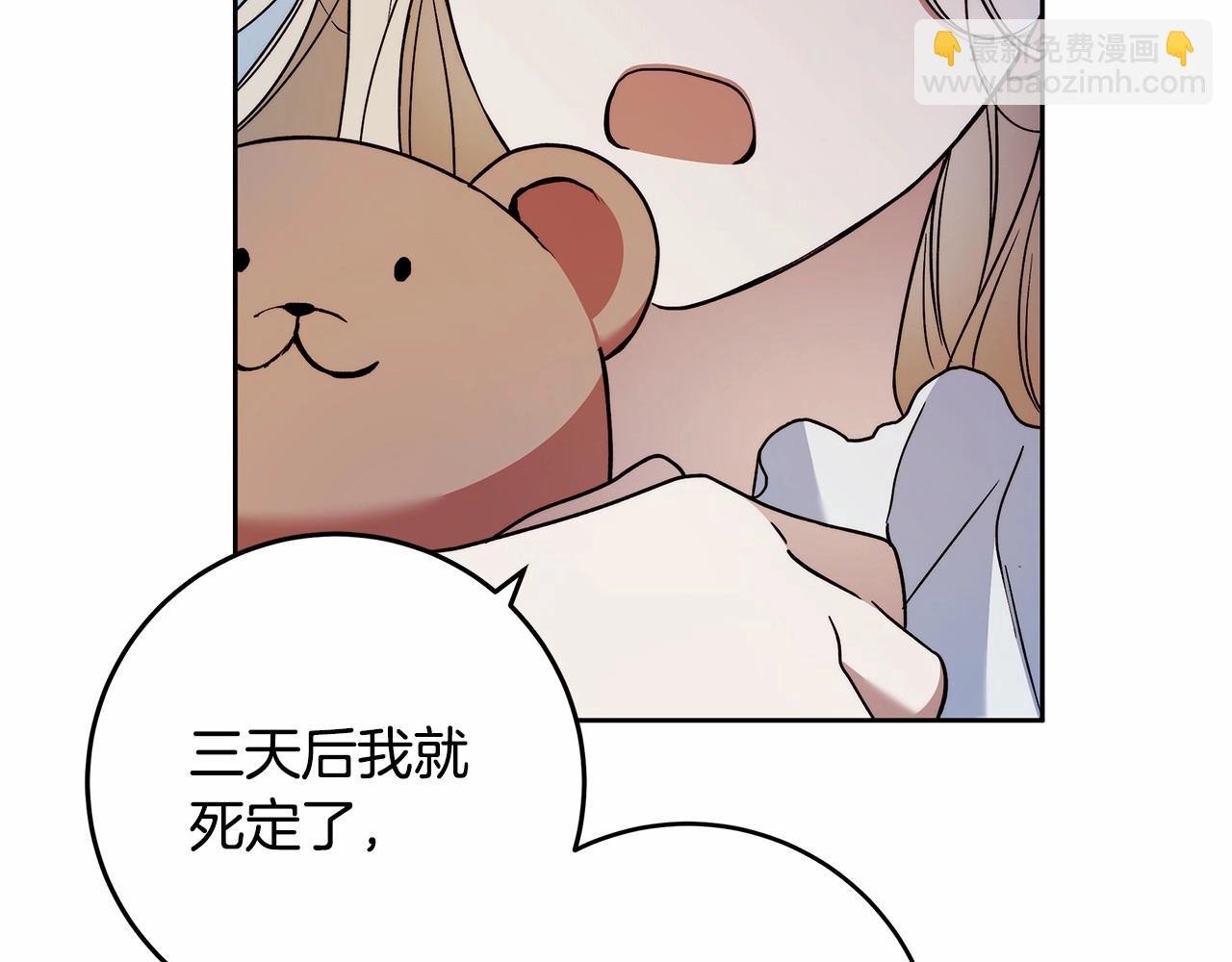 第22话 听我说说吧