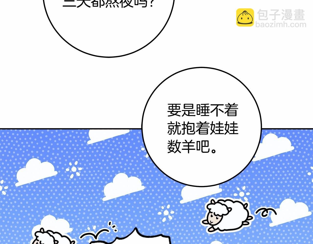 第22话 听我说说吧