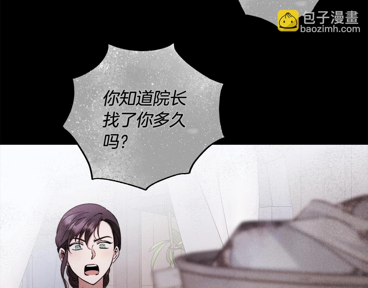 第23话 想要有人爱我