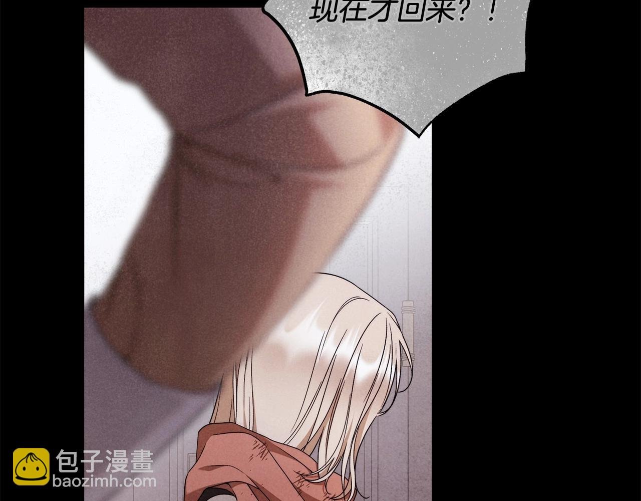 第23话 想要有人爱我