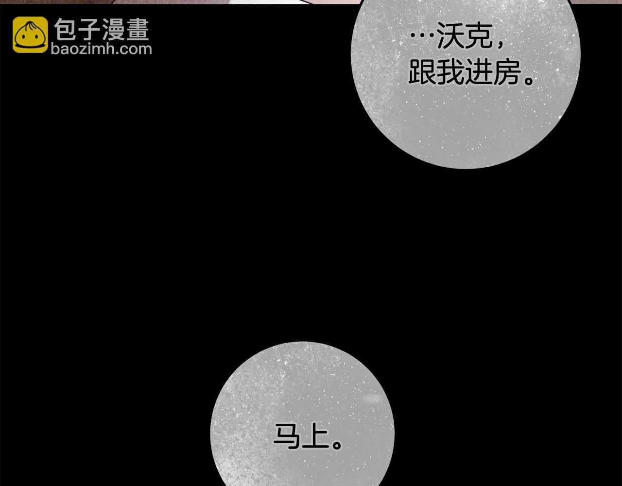 第23话 想要有人爱我