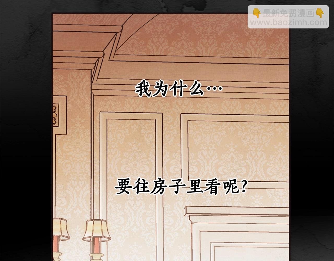 第23话 想要有人爱我