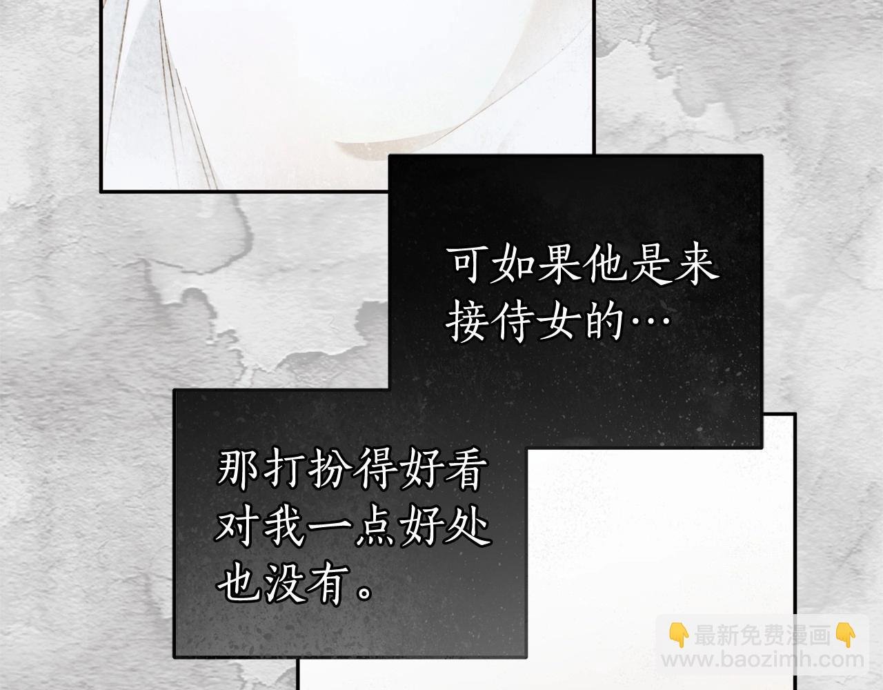第24话 虚假的救赎