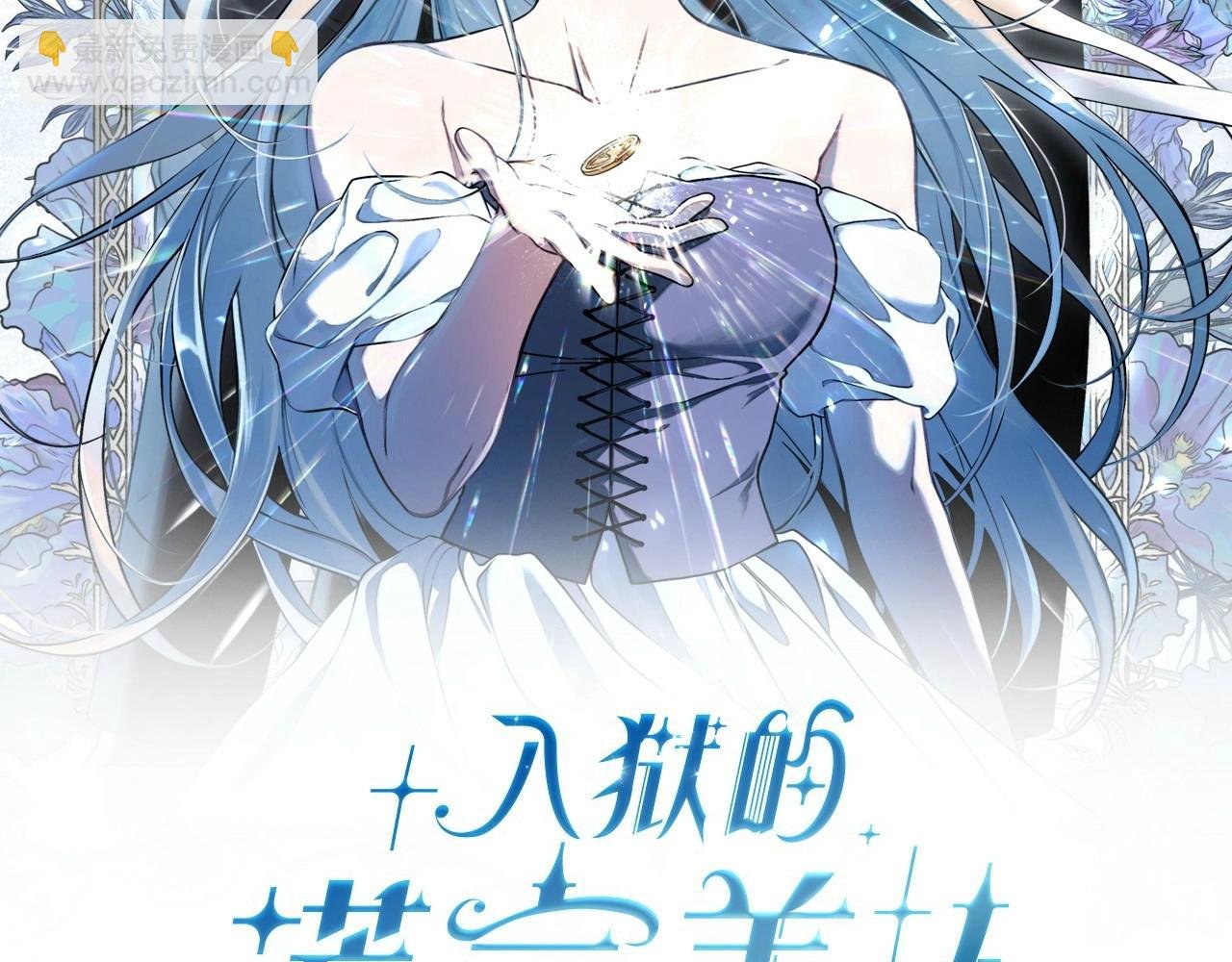 第24话 虚假的救赎
