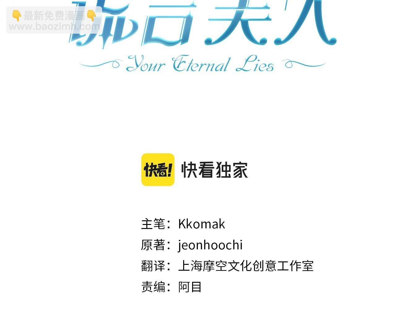 第24话 虚假的救赎