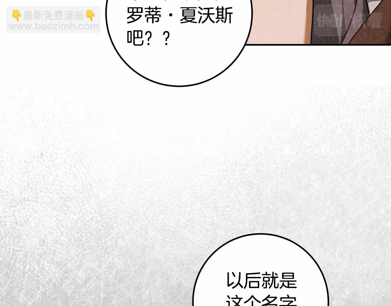 第24话 虚假的救赎