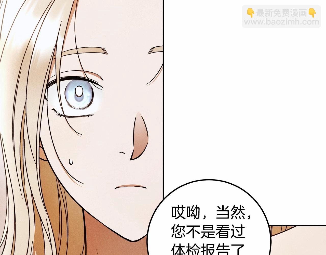 第24话 虚假的救赎