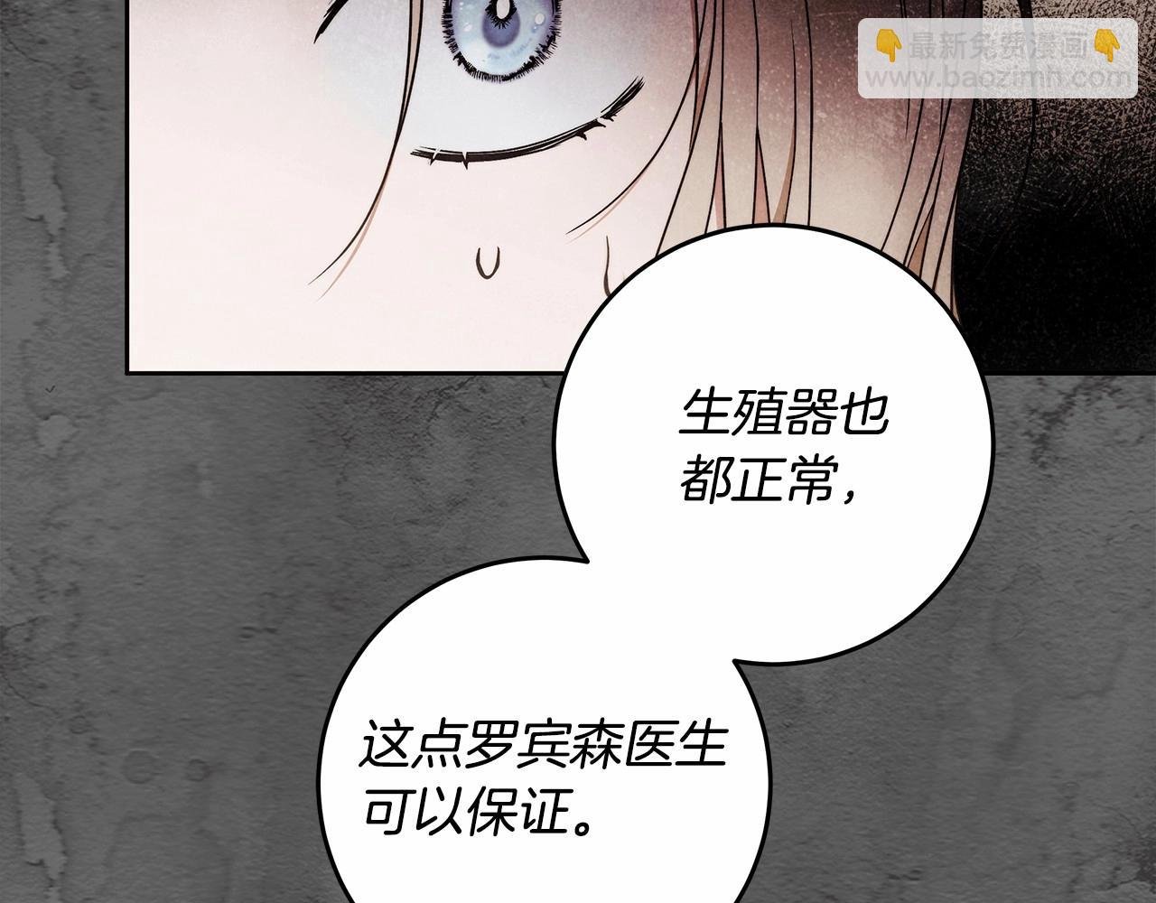 第24话 虚假的救赎