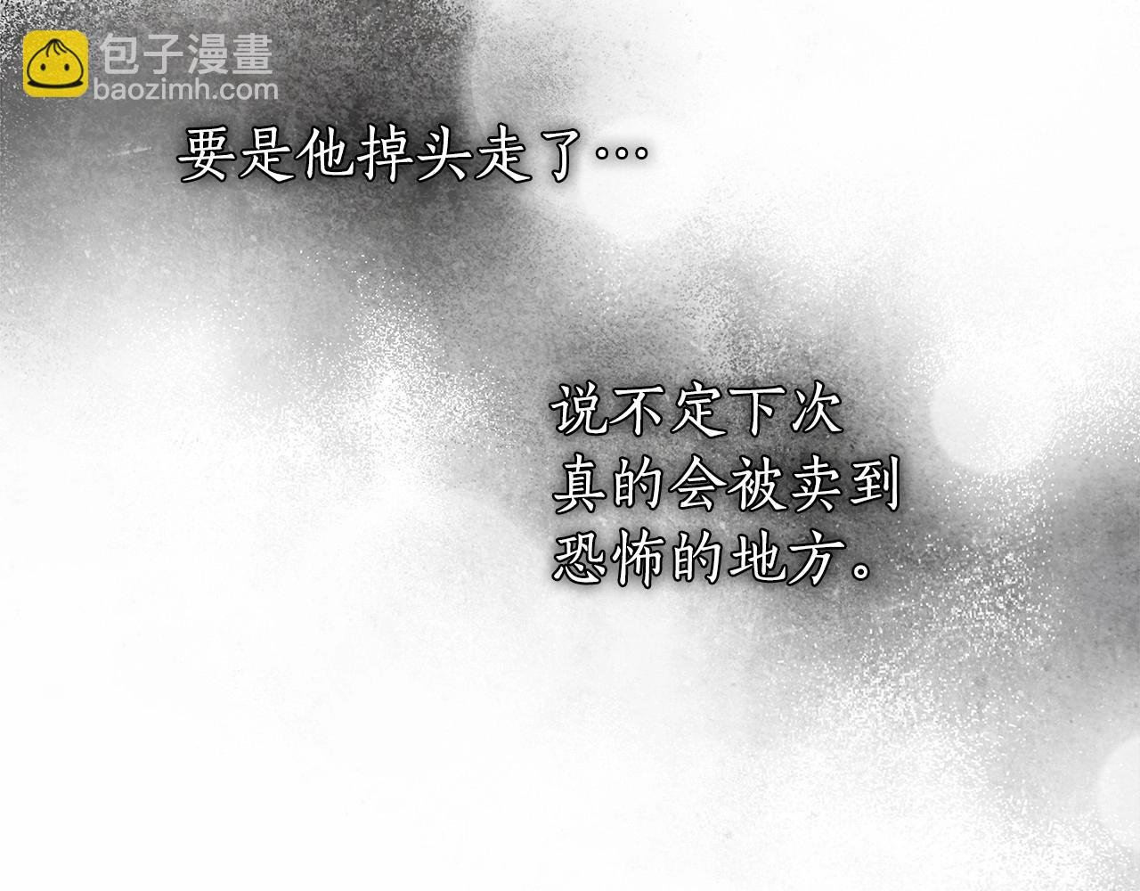 第24话 虚假的救赎