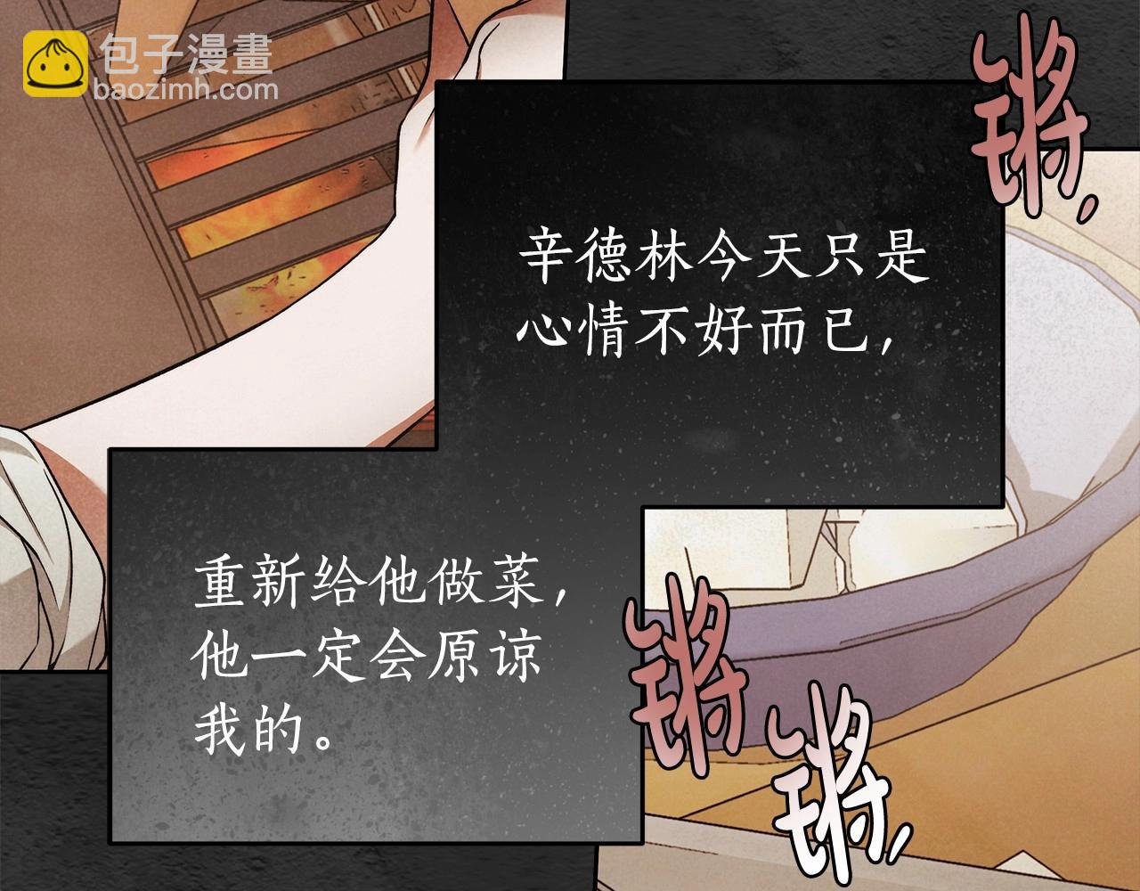 第25话 噩梦