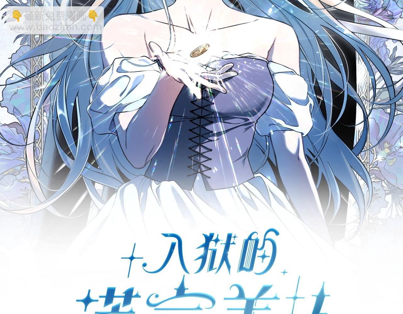 第25话 噩梦