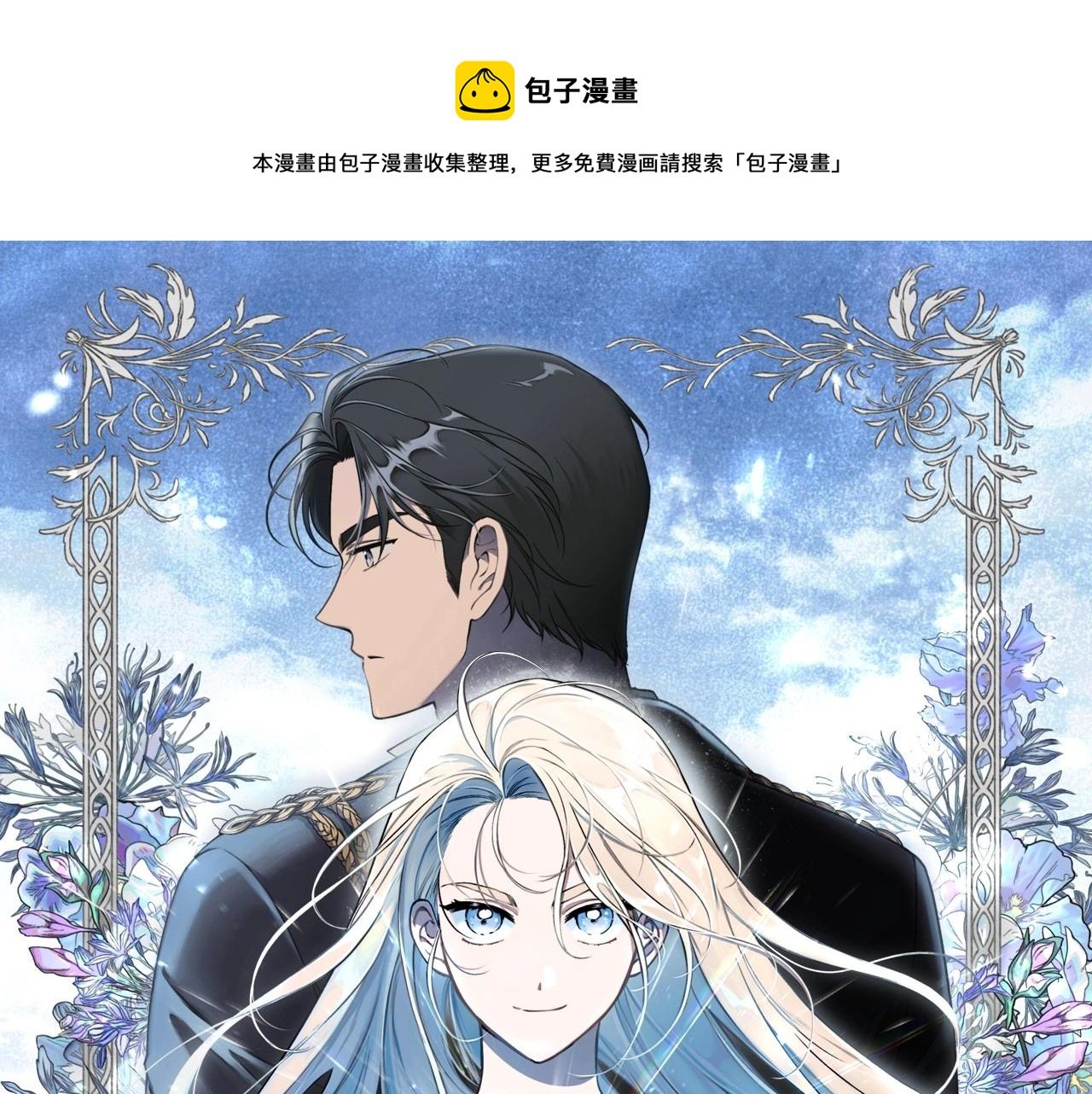 第2话 看守不可能是绅士