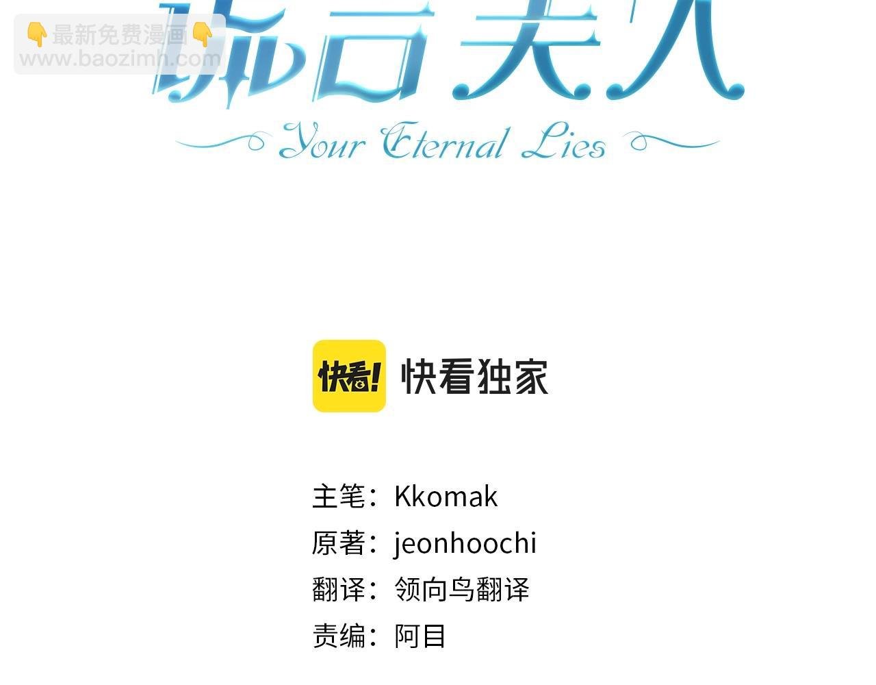 第2话 看守不可能是绅士