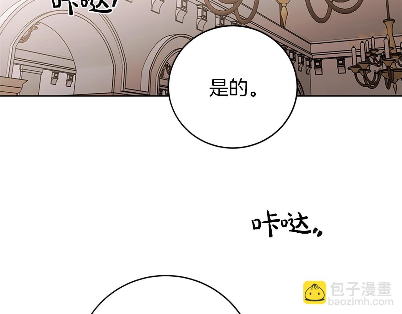 第2话 看守不可能是绅士