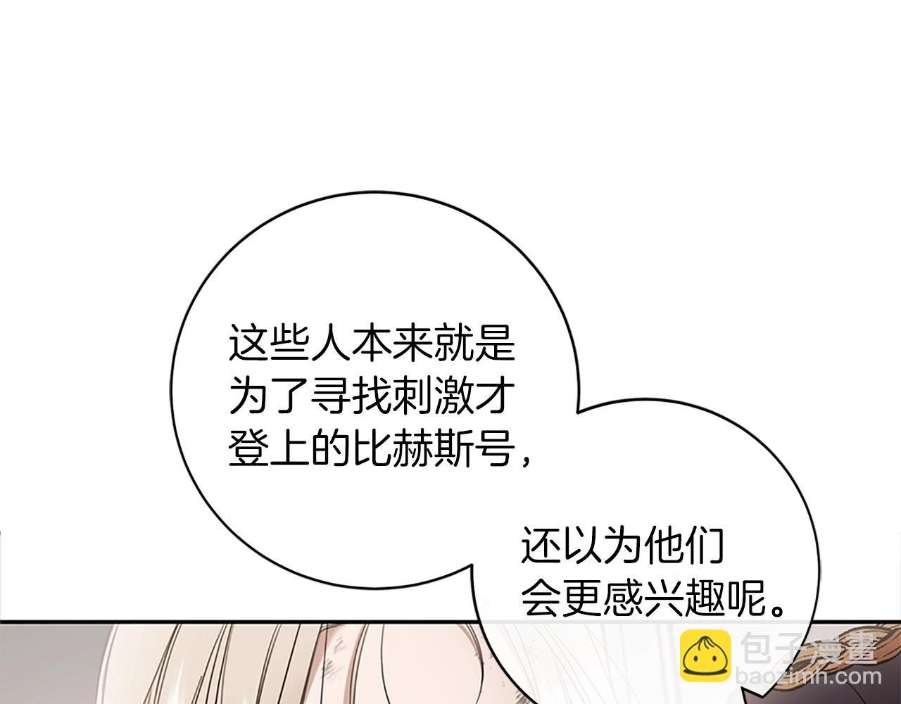 第2话 看守不可能是绅士