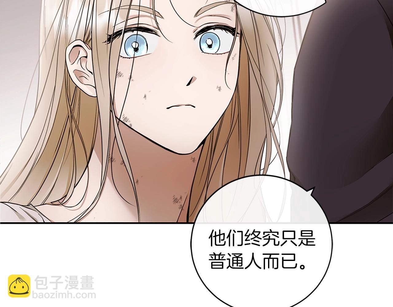 第2话 看守不可能是绅士