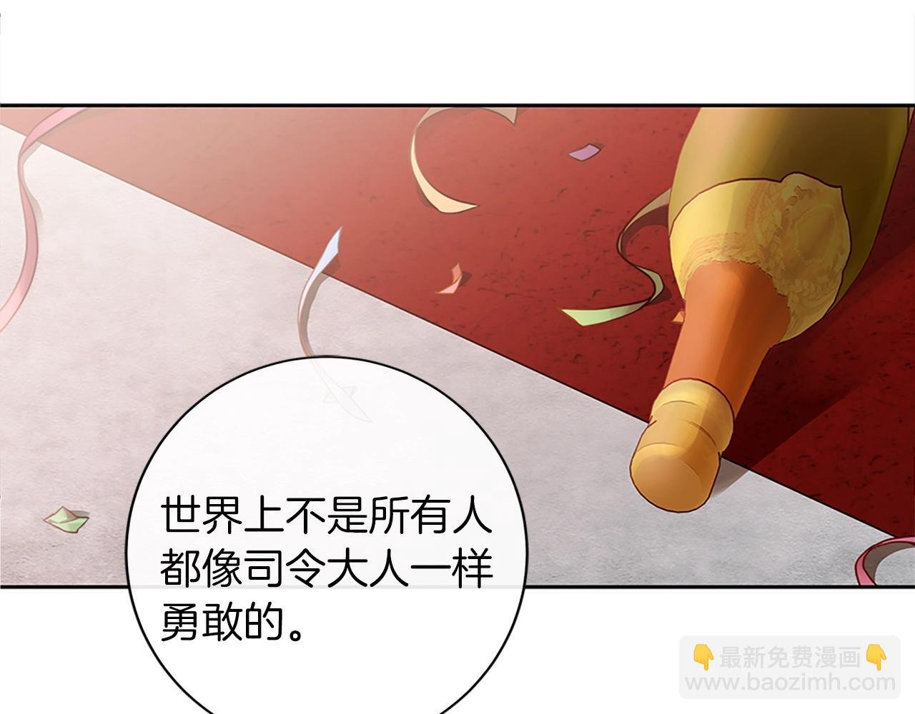 第2话 看守不可能是绅士