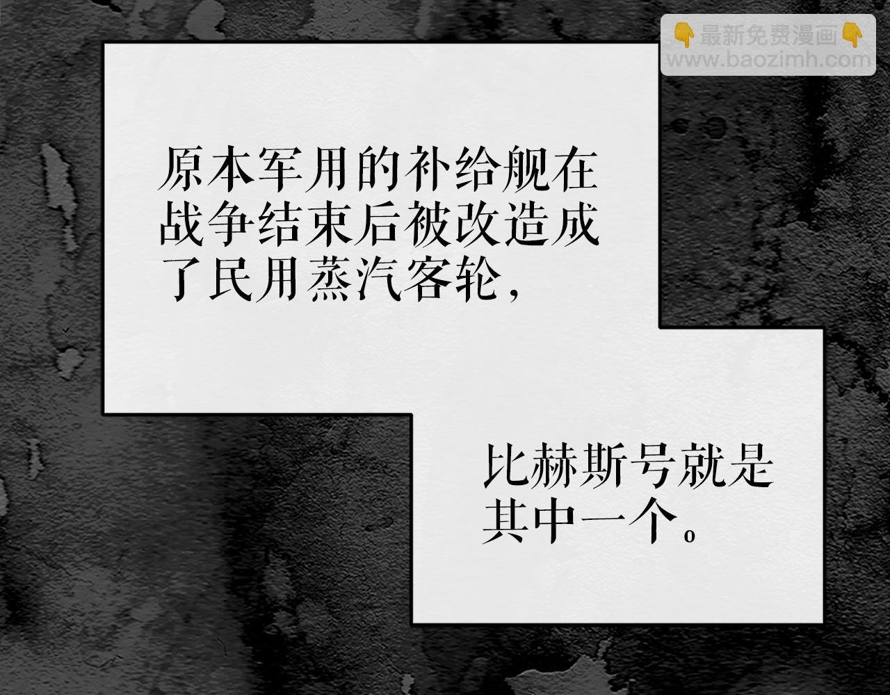 第2话 看守不可能是绅士