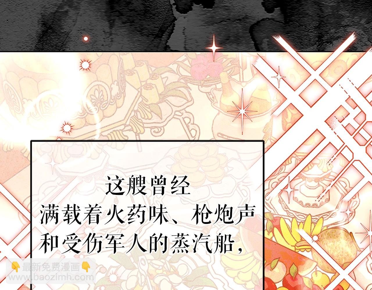 第2话 看守不可能是绅士