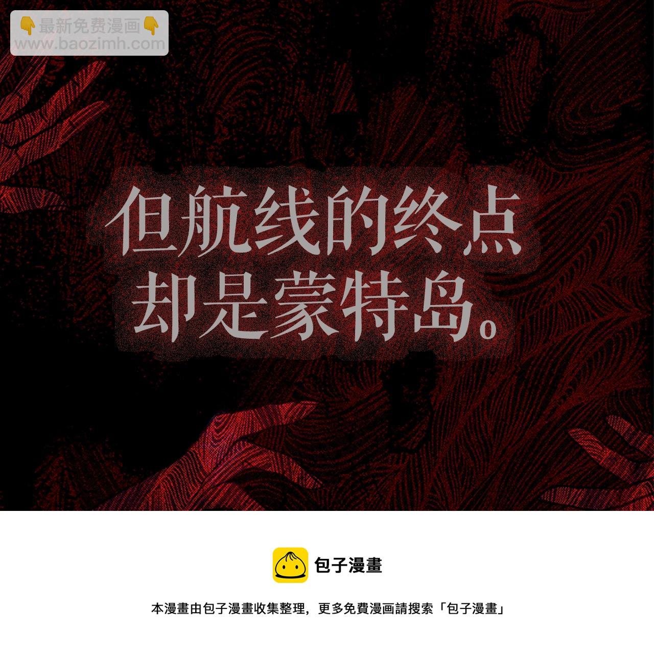 第2话 看守不可能是绅士