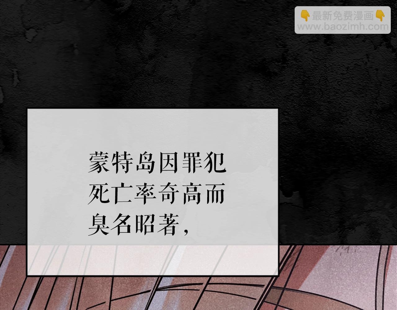 第2话 看守不可能是绅士