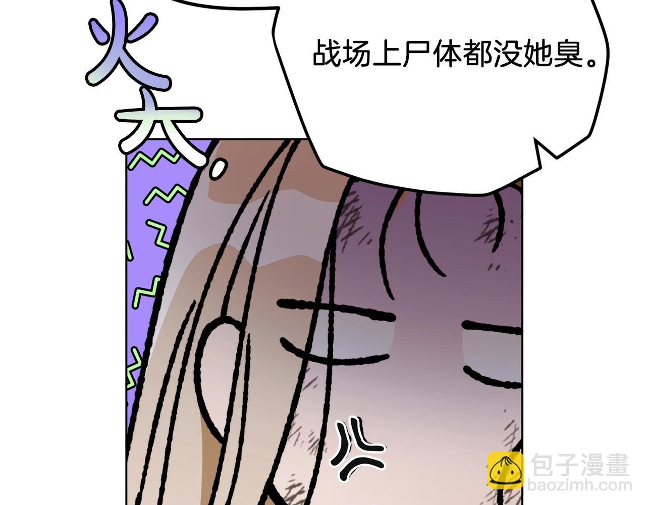 第2话 看守不可能是绅士