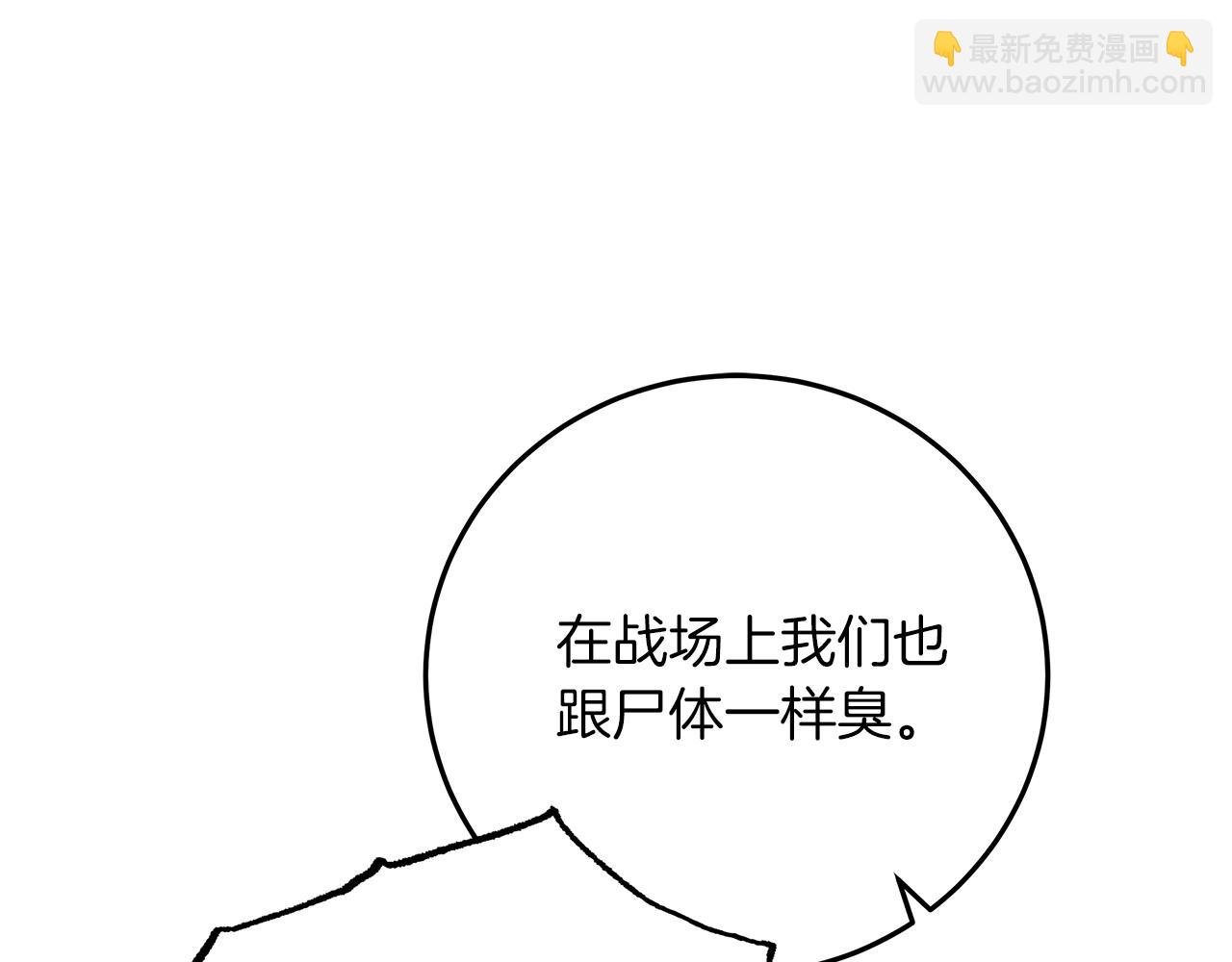 第2话 看守不可能是绅士