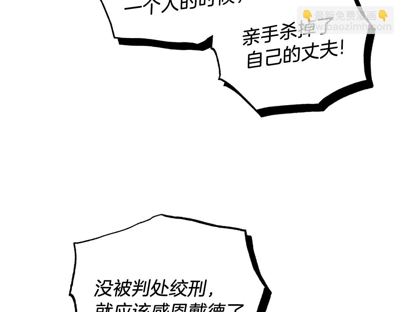 第2话 看守不可能是绅士