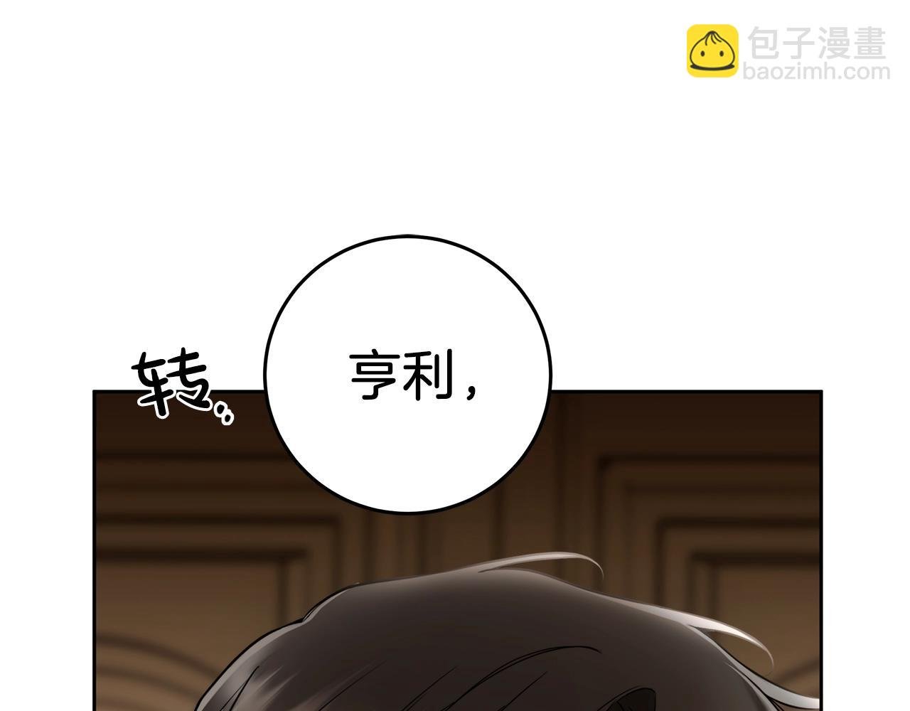 第2话 看守不可能是绅士