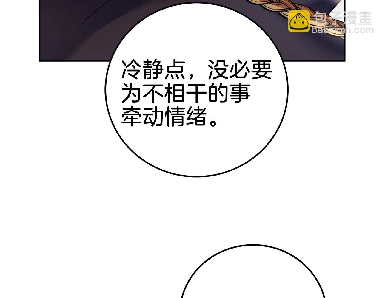 第2话 看守不可能是绅士
