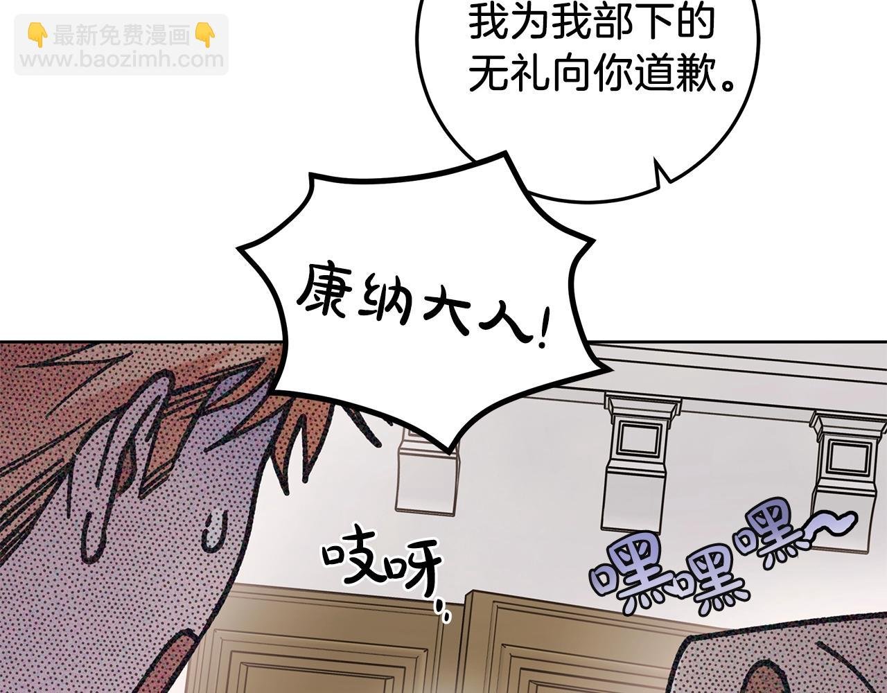 第2话 看守不可能是绅士