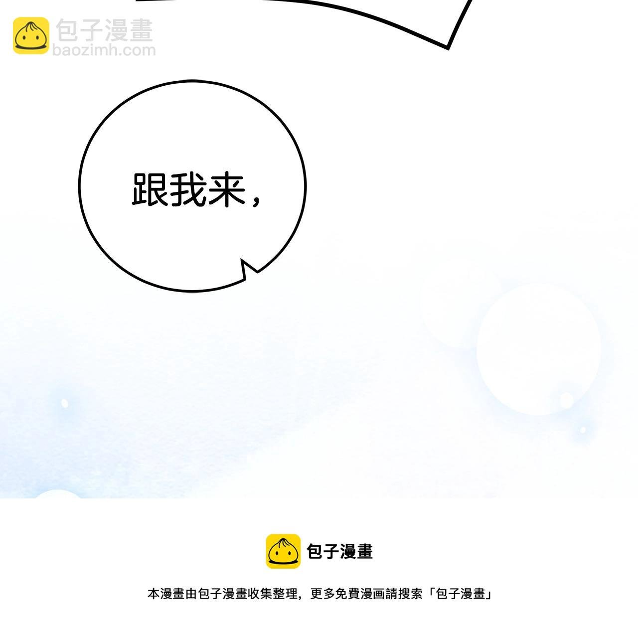 第2话 看守不可能是绅士