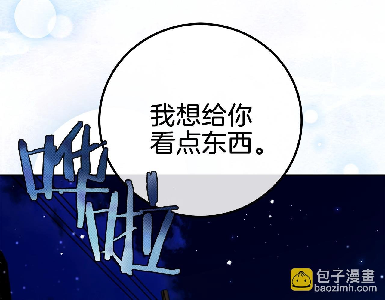 第2话 看守不可能是绅士