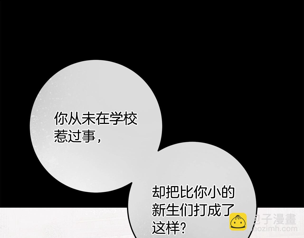 第29话 处分
