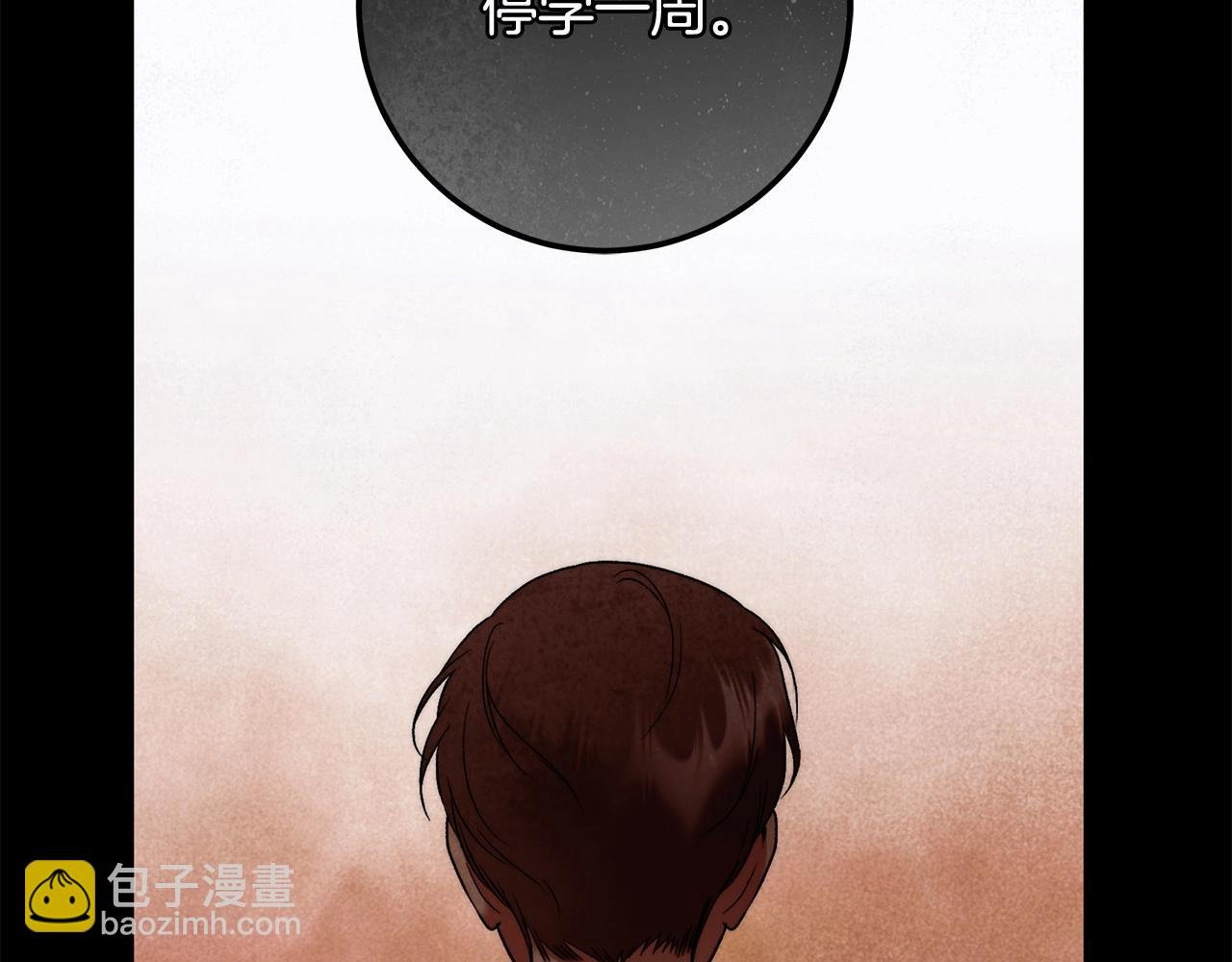 第29话 处分