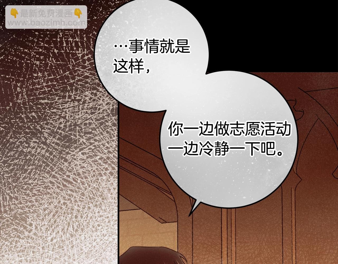 第29话 处分