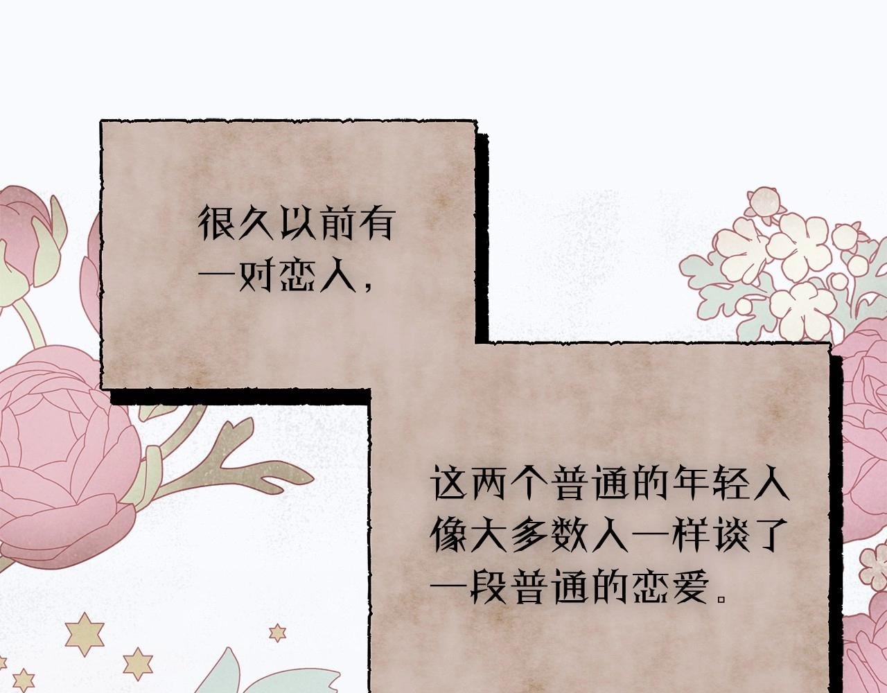 第31话 恶魔的项链