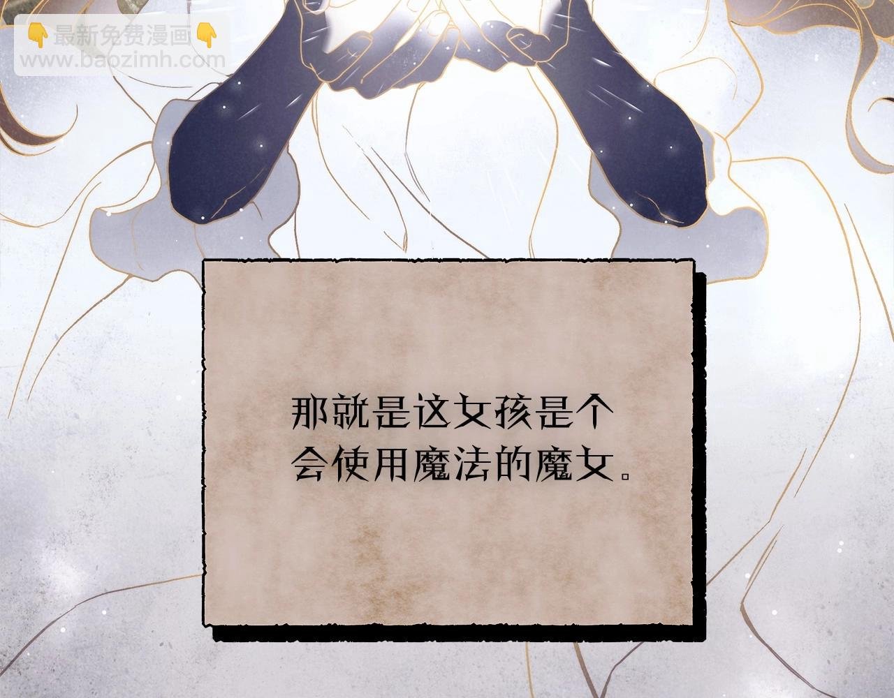 第31话 恶魔的项链