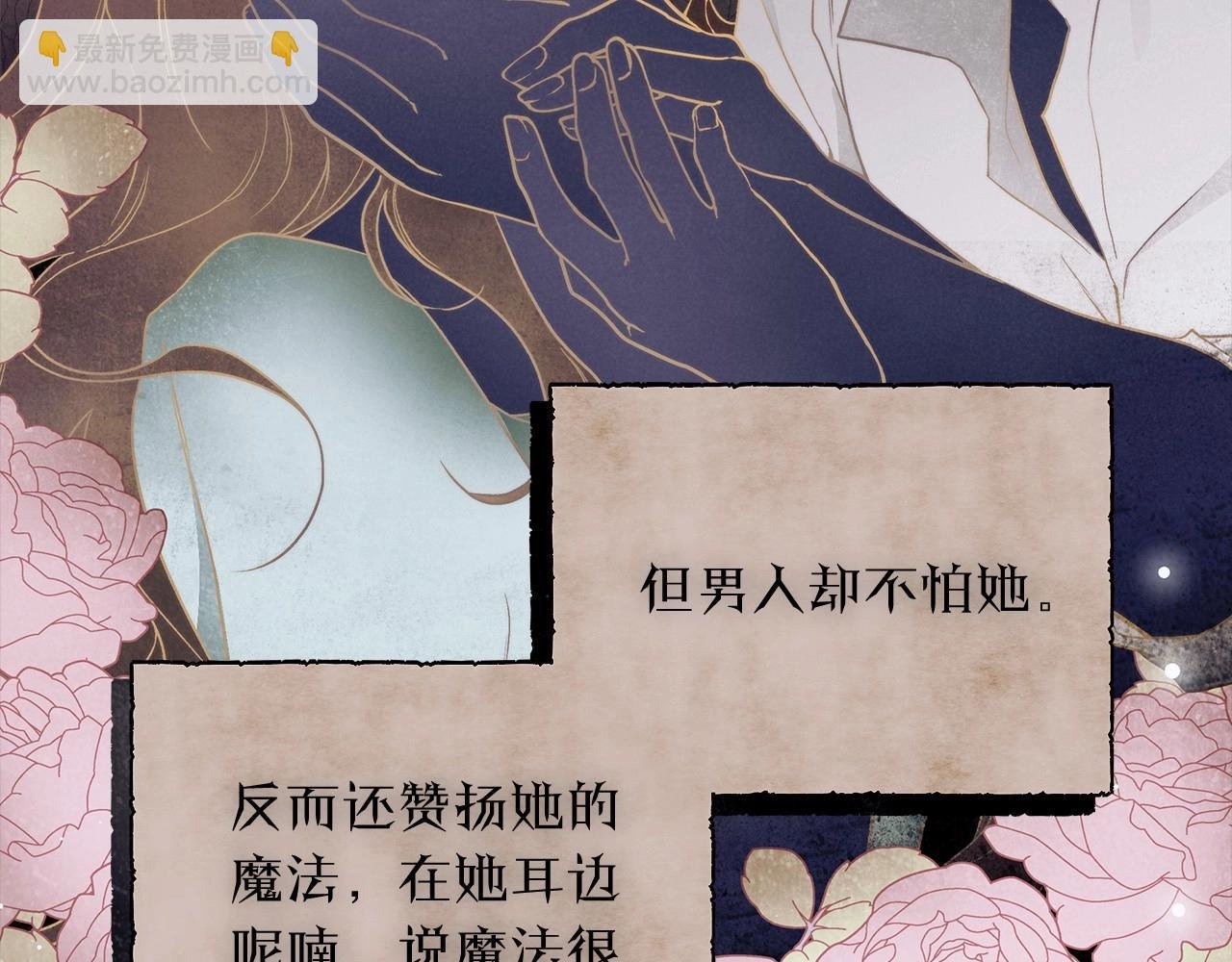 第31话 恶魔的项链