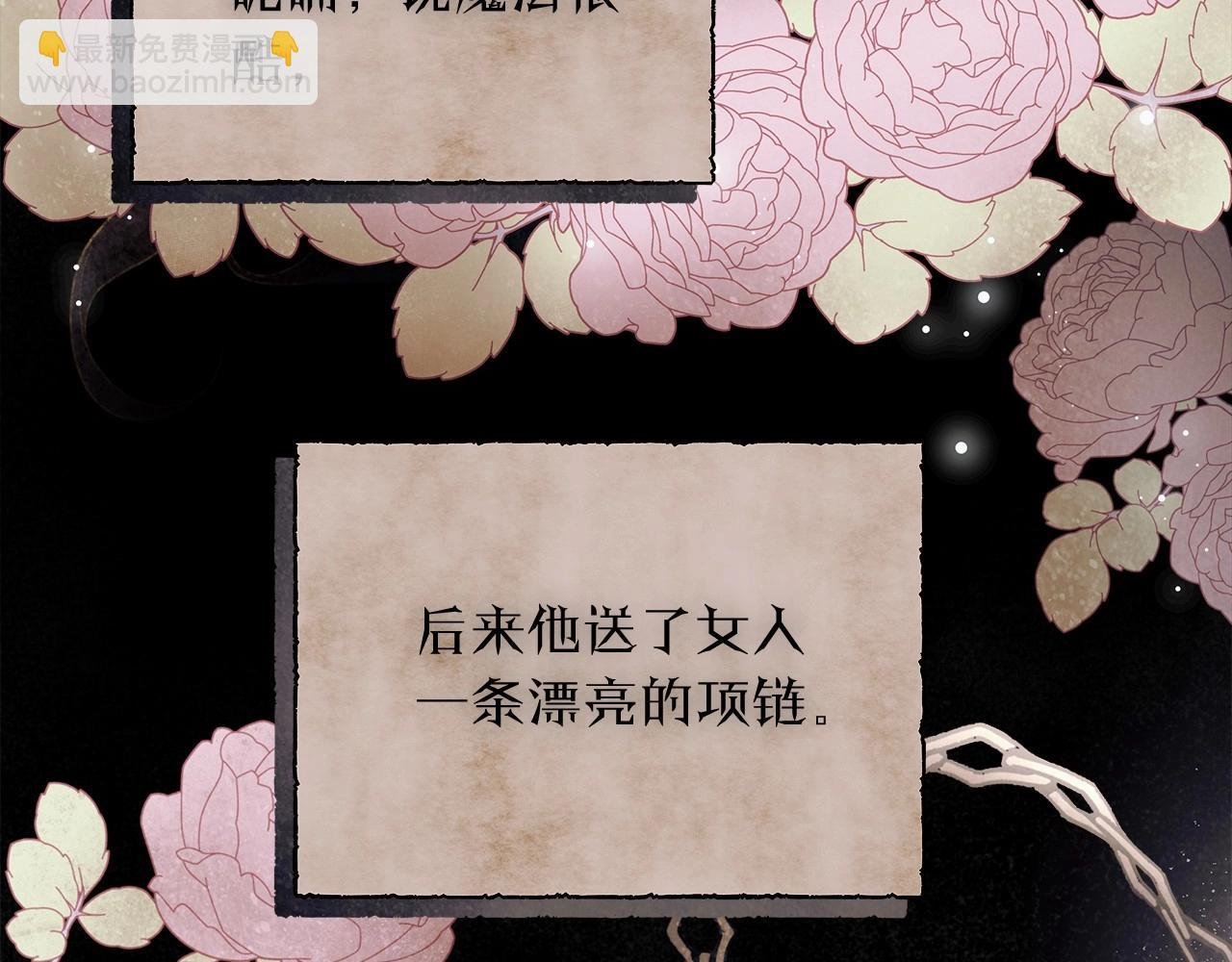 第31话 恶魔的项链